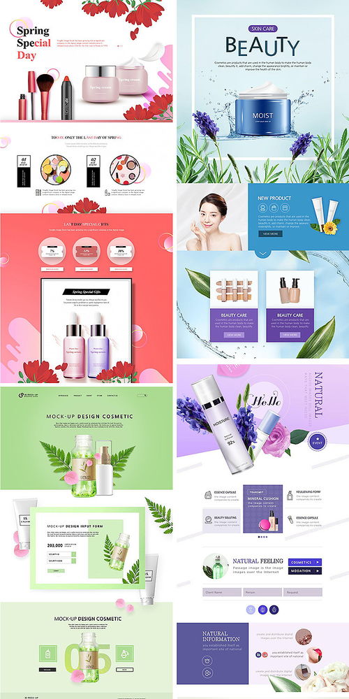 煥顏新生 創(chuàng)意美容護膚潔面產(chǎn)品電商詳情頁與海報設(shè)計