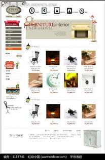 免費(fèi)獲取家庭裝飾用品網(wǎng)店銷(xiāo)售網(wǎng)頁(yè)模板PSD素材 編號(hào)1187741紅動(dòng)網(wǎng)資源詳解